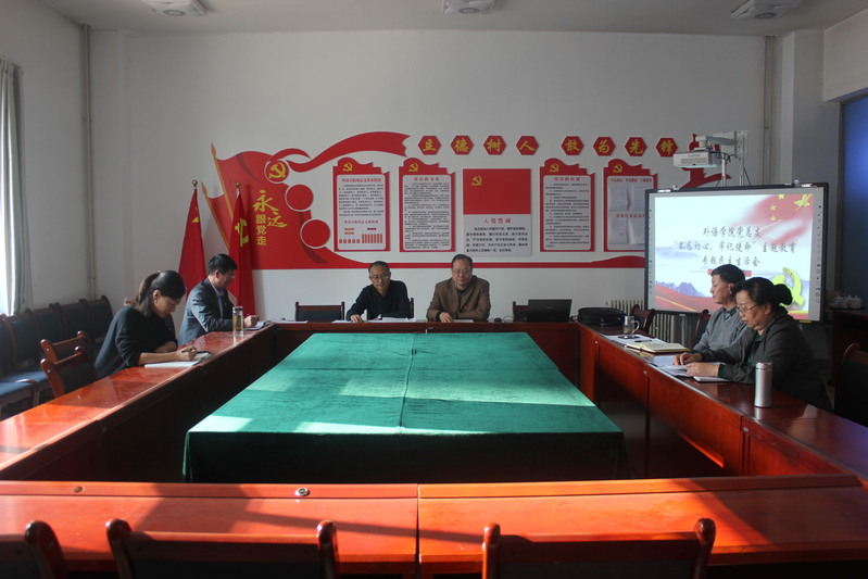 李敏骞副董事长董事长指导懂球体育“不忘初心、牢记使命”主题教育专题民主生活...