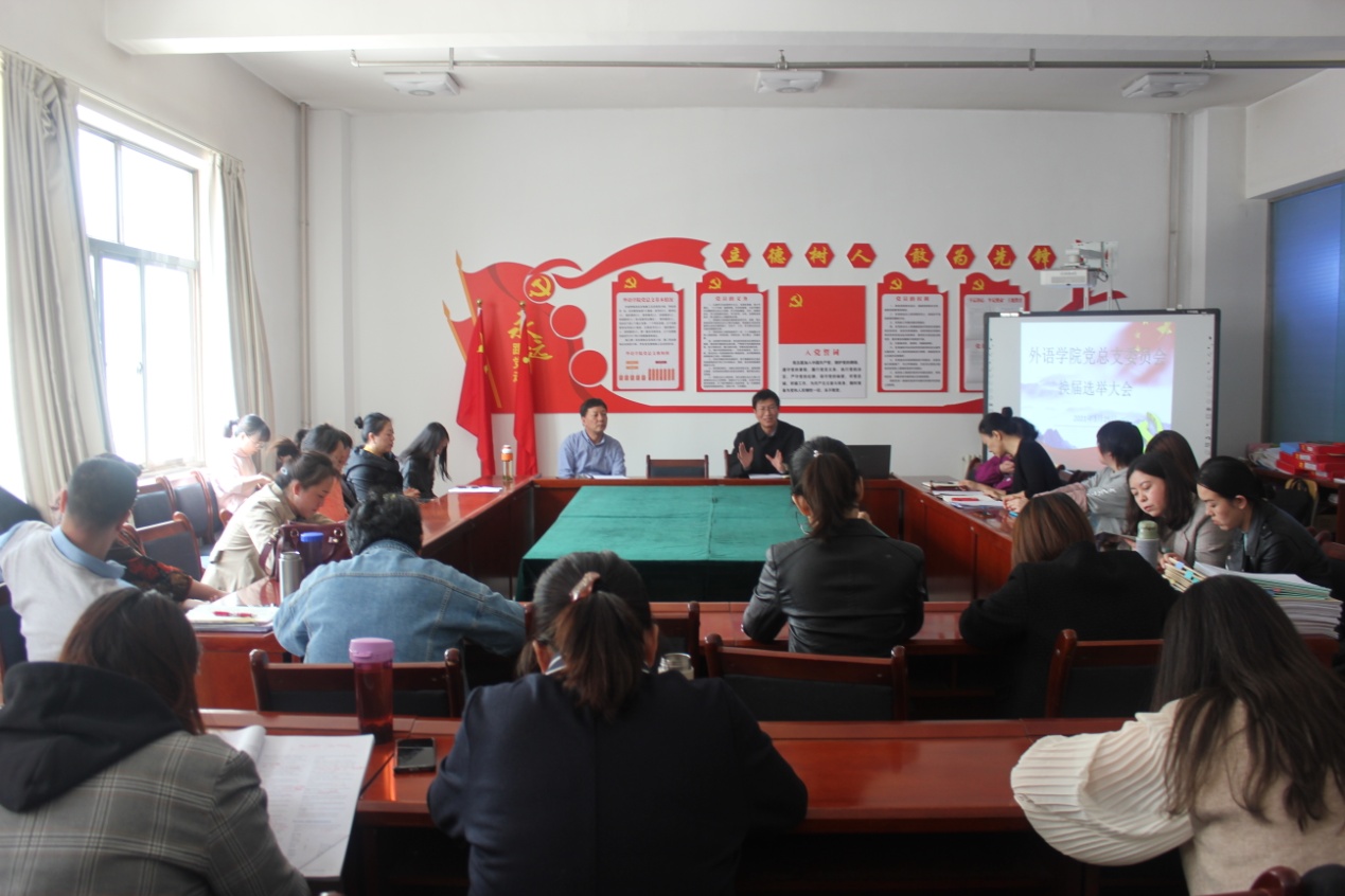 公司党总支召开党员大会进行换届选举