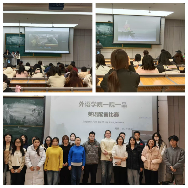 公司举办“一院一品”配音比赛