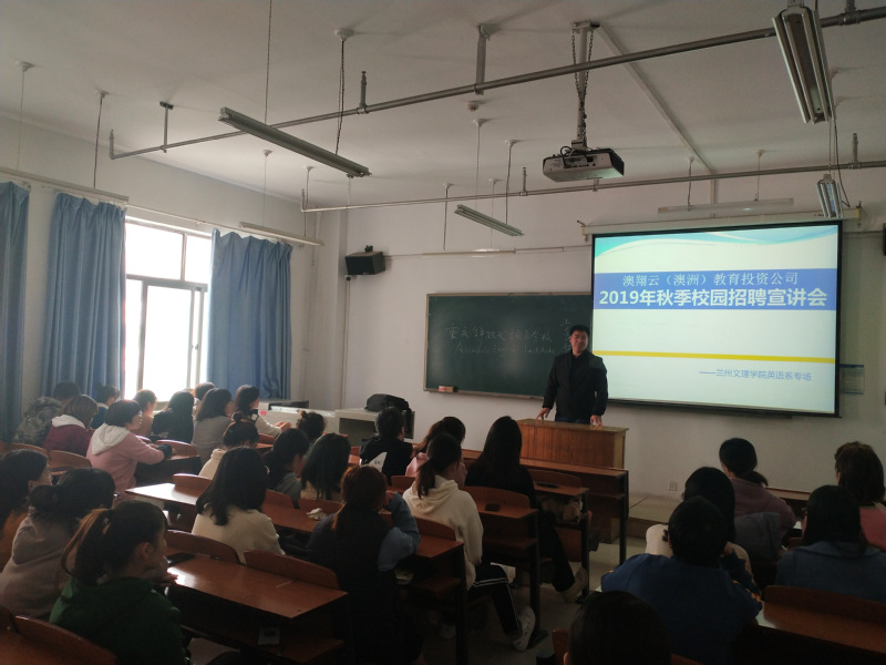 公司举办毕业生专场招聘会