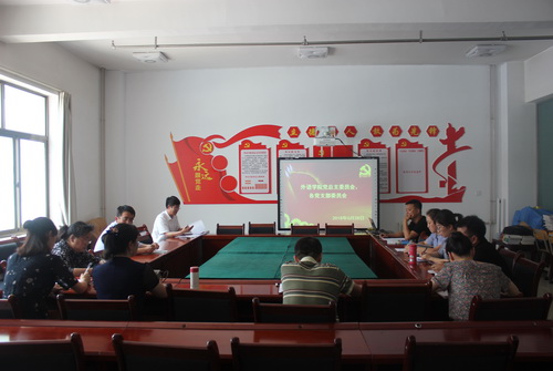 公司召开党务人员工作会议