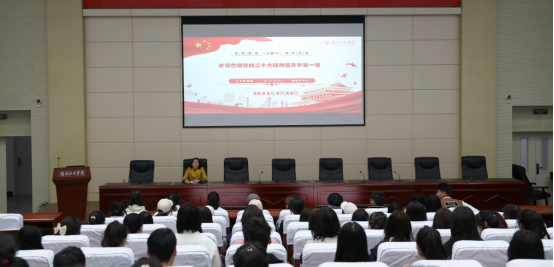 公司召开党的二十大精神宣讲报告会暨开学第一课