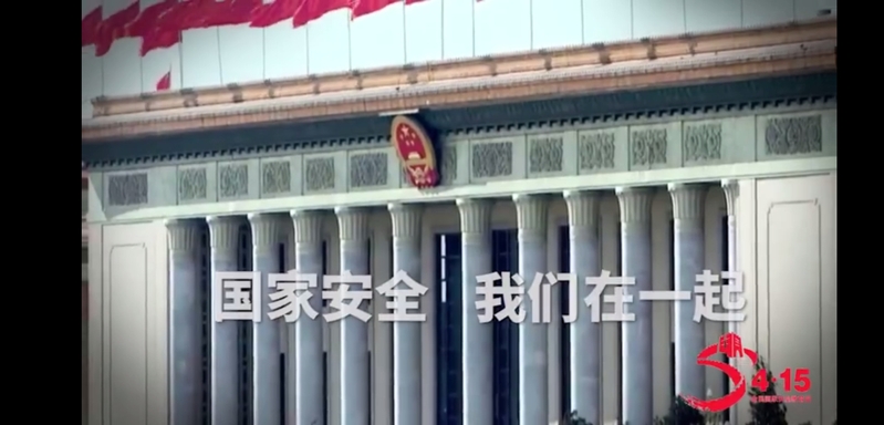 懂球体育员工党支部开展“国家安全教育日”主题党日活动