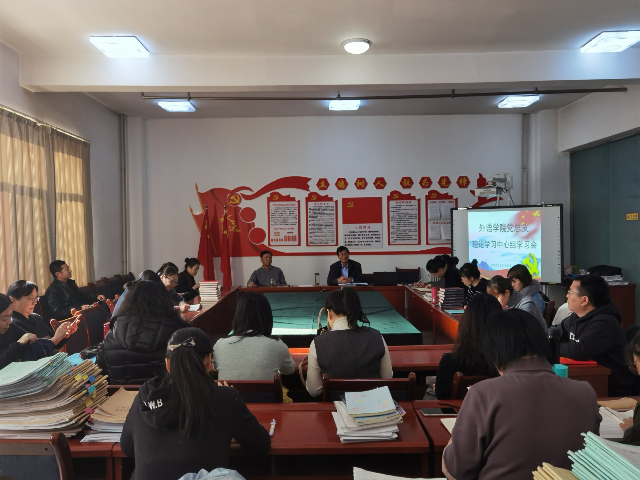 公司党总支召开理论中心组学习会