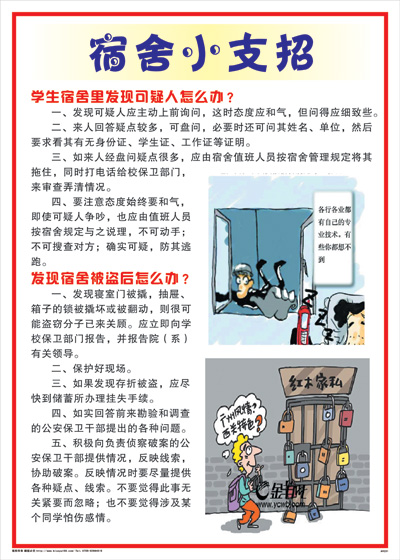 公司开展员工宿舍安全排查工作