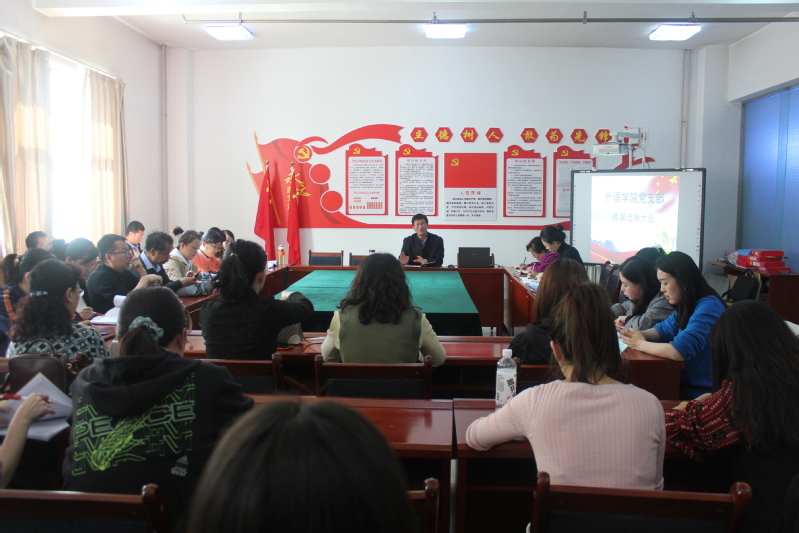 公司举行支部换届选举大会