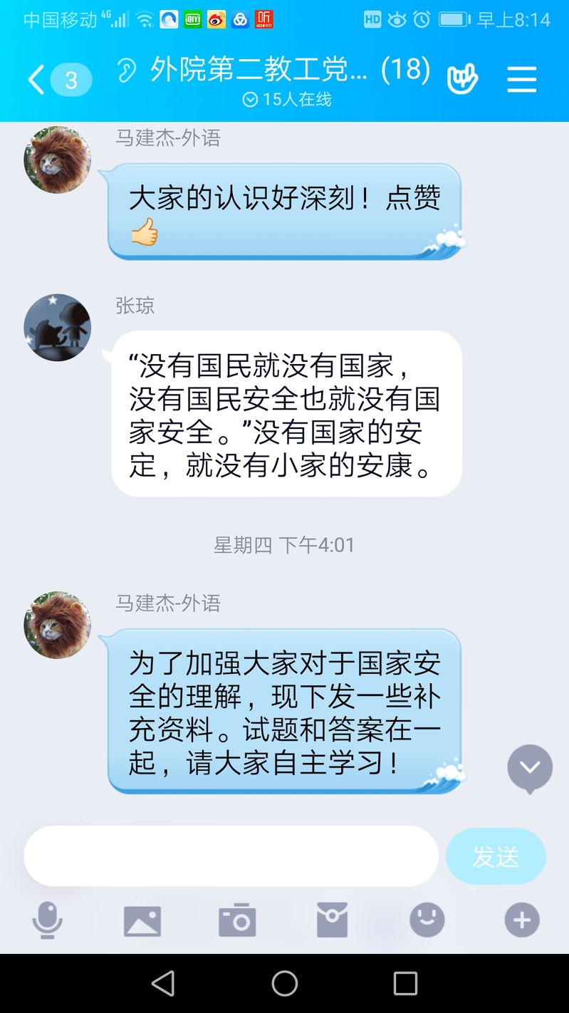 懂球体育教工二支部开展“全民国家安全教育日”主题党日活动