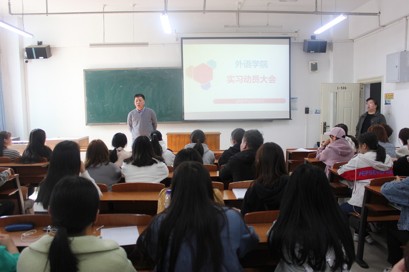 公司召开2020届毕业生实习动员大会