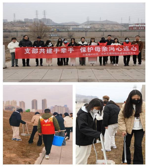 懂球体育员工党支部与北面滩新村社区联合开展“支部共建手牵手，保护母亲河...