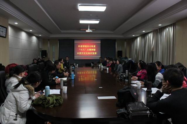 公司举办 “十八大”精神暨中西方文化知识竞赛