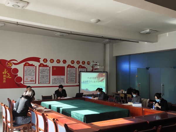 公司党总支理论学习中心组专题学习十九届 六中全会精神