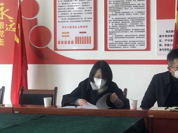 副董事长刘畅参加2022年度民主生活会