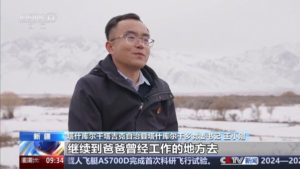 报效祖国 建功西部︱公司毕业生王小刚扎根帕米尔高原 用青春书写奉献之歌