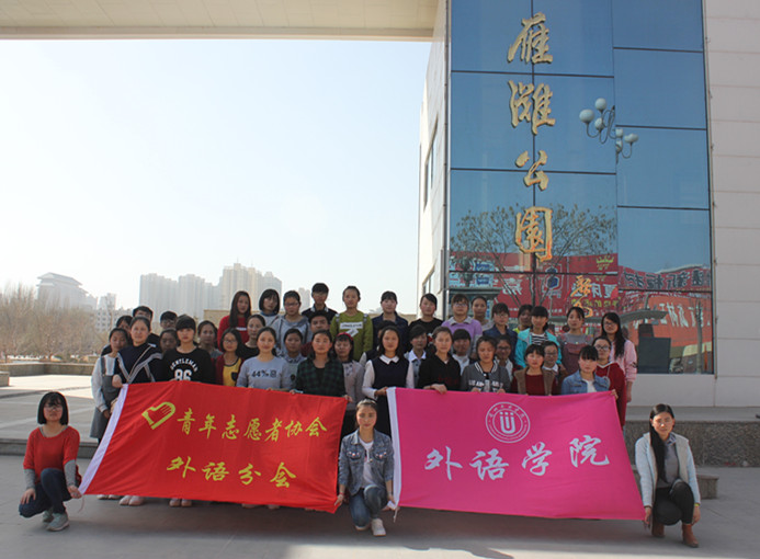 公司开展“学雷锋 保护环境”志愿服务活动