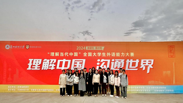 公司员工在2024“外研社国才杯”“理解当代中国”全国老员工外语能力大赛甘...