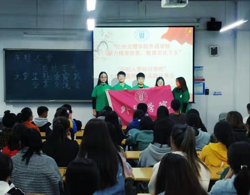 公司开展“自讨苦吃”社会实践成果分享会