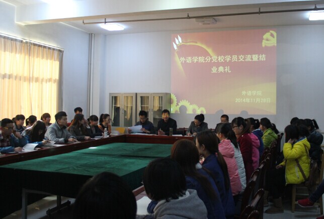 懂球体育分党校学员交流暨结业典礼