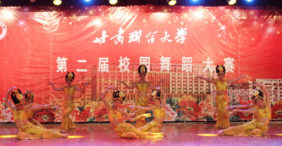 懂球体育舞蹈《大梦敦煌》荣获第二届校园舞蹈大赛一等奖