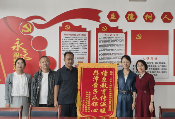 以微光点亮希望 —公司党员教师郭凤青十年公益路传递大爱情怀