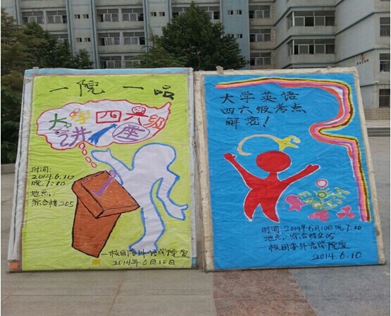 懂球体育成功举办“校团委一院一品英语四、六级讲座”