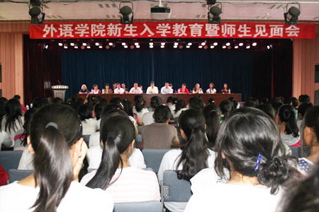 公司举行2011级新生入学教育暨师生见面会
