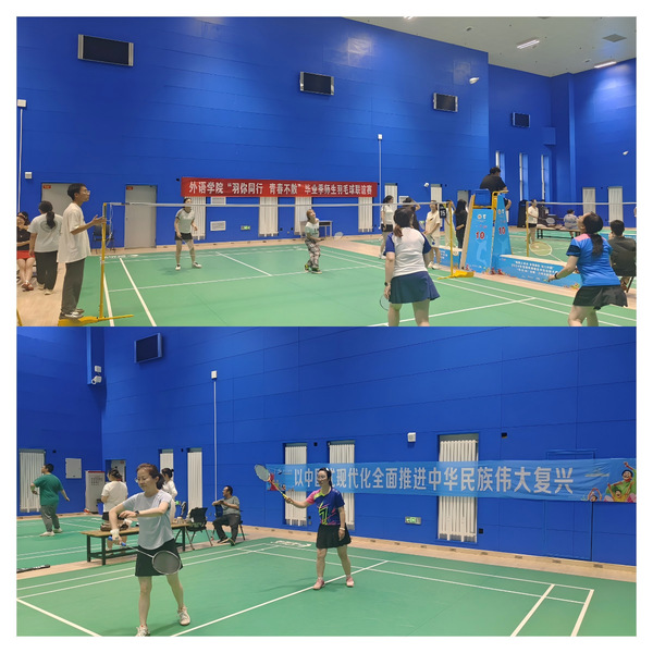 公司举办“羽你同行 青春不散”毕业季羽毛球师生联谊赛