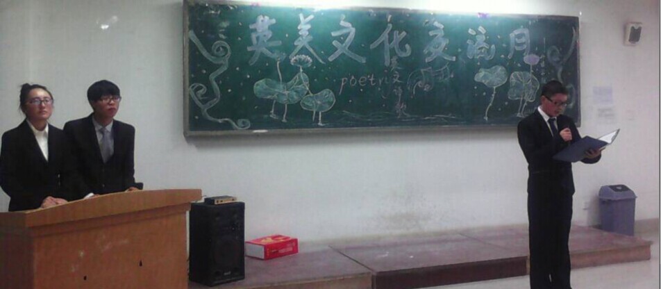 公司举办“一院一品”英美文化交流月诗歌朗诵比赛