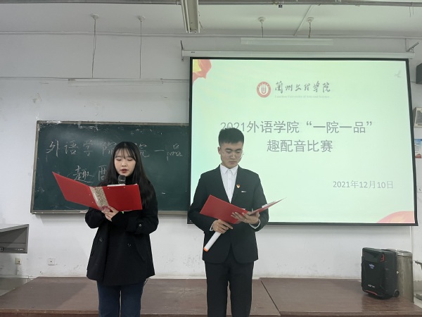 公司开展“一院一品”语伴华韵系列活动之英文趣配音比赛