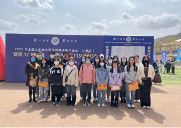 “抓执行促落实”—懂球体育多措并举 开展就业指导 