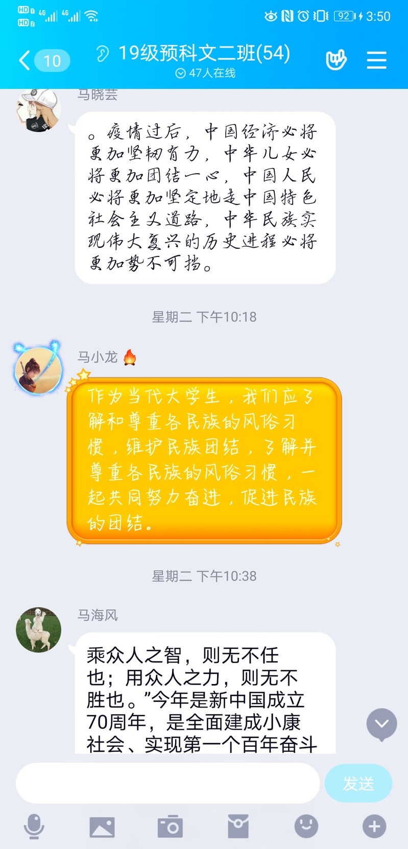 懂球体育分团委开展“画好中国圆，同筑中国梦”民族团结主题团日活动