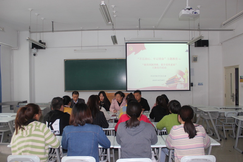 懂球体育员工党支部召开“敬畏国旗国歌，提升党性素质”主题党日活动