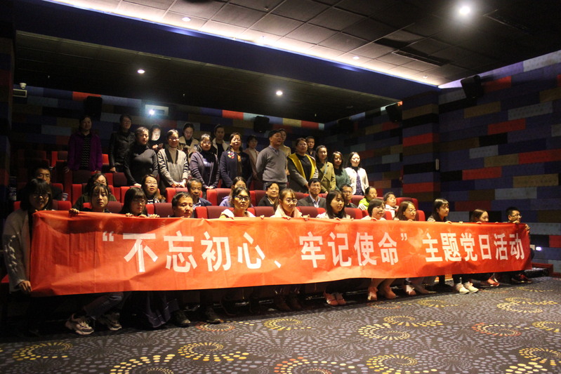 懂球体育教工、员工党支部开展“不忘初心，牢记使命”主题教育党日活动