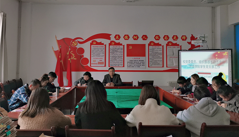 公司党委委员薛志忠到懂球体育员工党支部开展调研