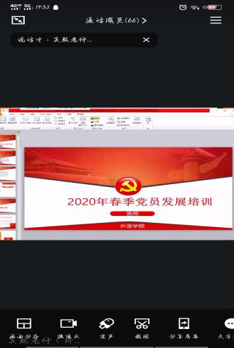 懂球体育、经管公司联合开展党员发展对象集中培训