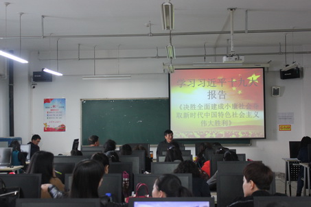 懂球体育全体教职员工学习十九大报告