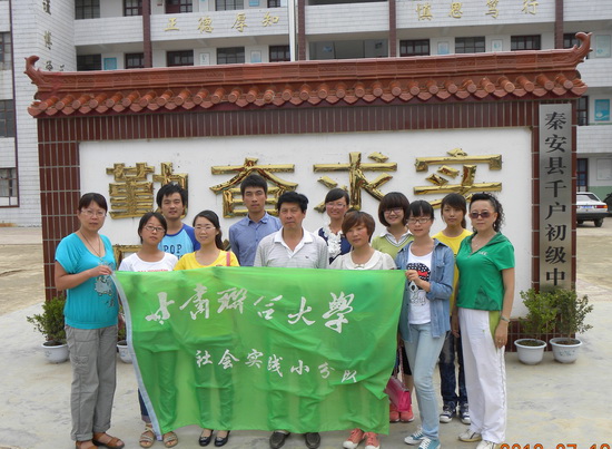 懂球体育社会实践支教小分队走进秦安千户中学