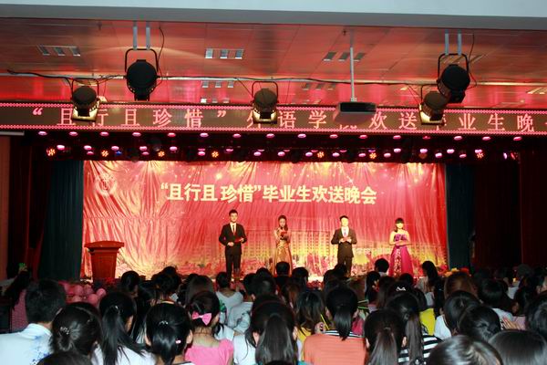 公司举办毕业生欢送晚会