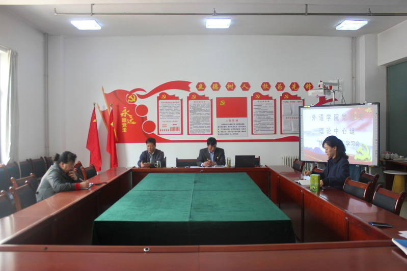 公司召开学习贯彻《关于深化新时代公司思想政治理论课改革创新的若干意...