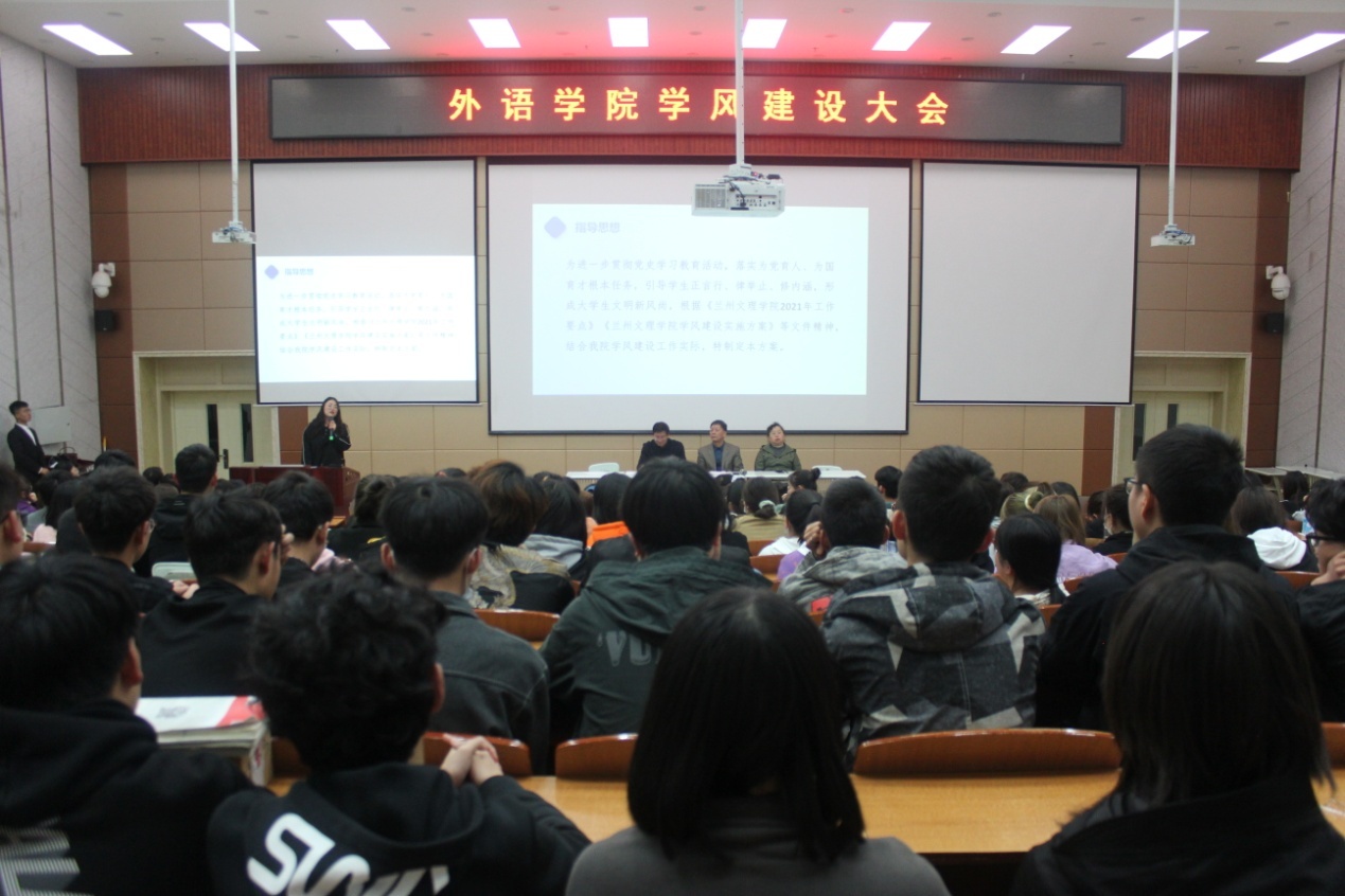 公司召开2021年学风建设动员大会