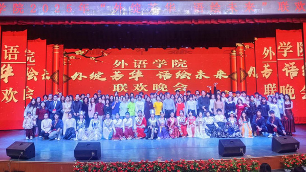 公司举办“外绽芳华 语绘未来”联欢晚会