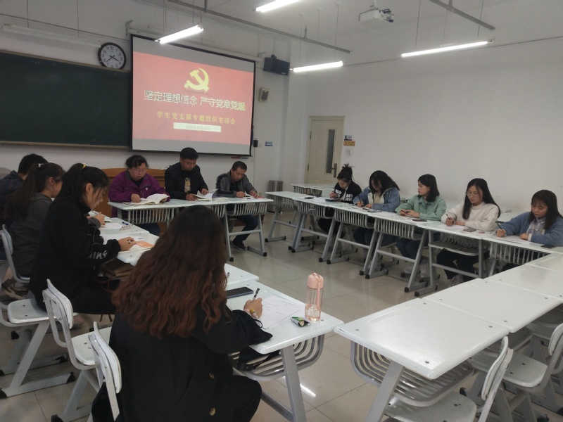 懂球体育教工、员工党支部召开“坚定理想信念、严守党纪党规”专题组织生活...