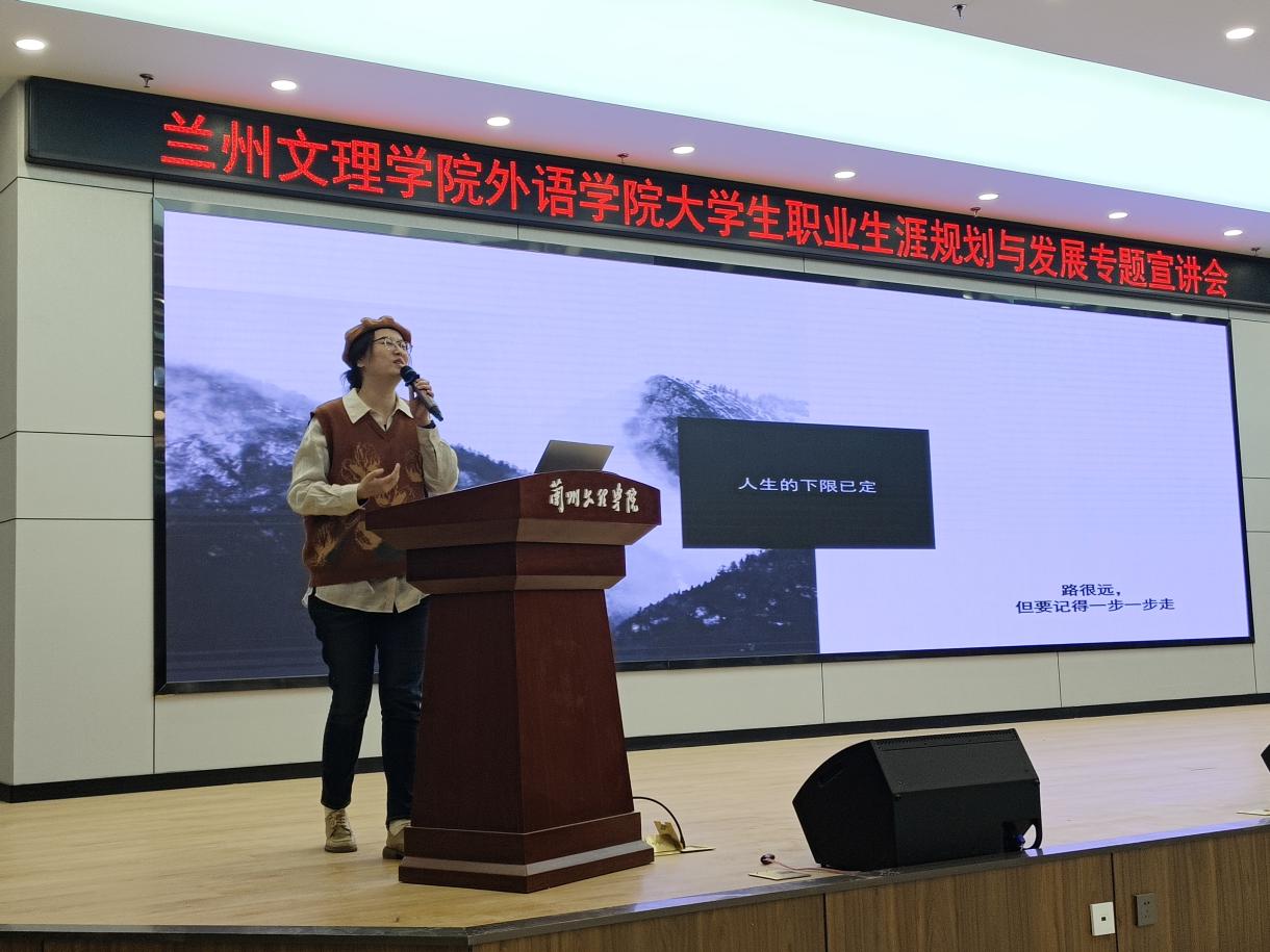 公司举办职业生涯规划与发展专题宣讲会