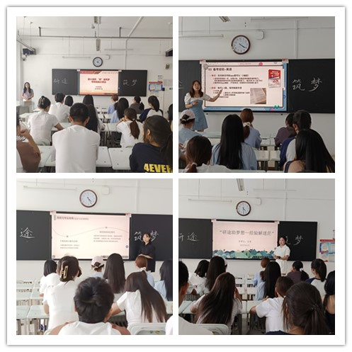 公司举办“薪火相传 研途筑梦”考研经验分享会