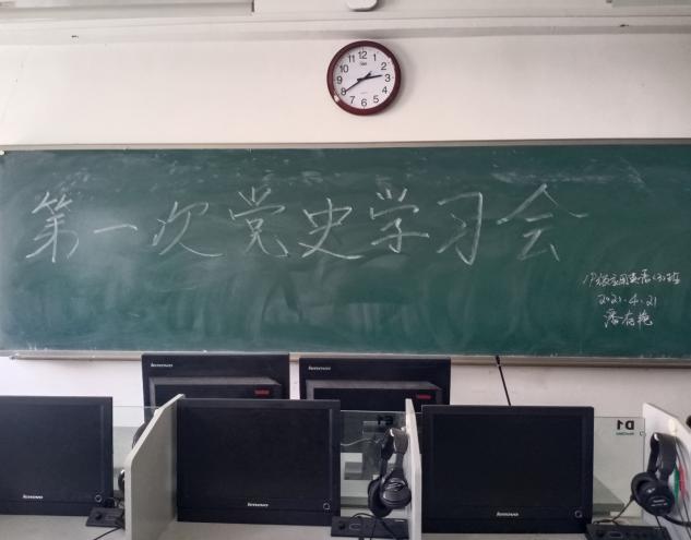 2019级应用英语3班开展第一次党史专题学习会