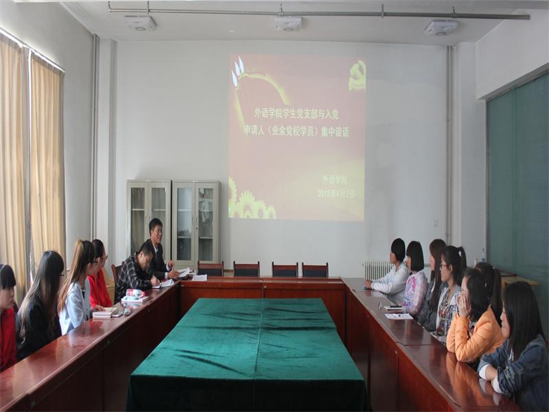 懂球体育员工党支部与入党申请人进行集中谈话（四）