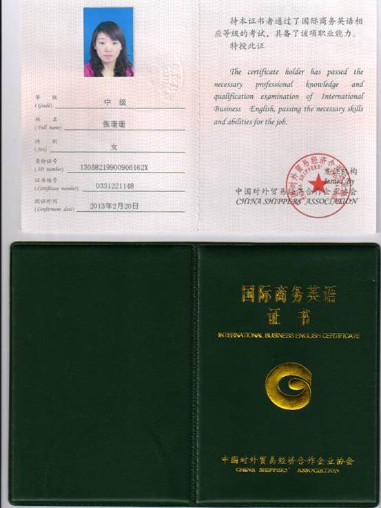 资格证考试报名通知