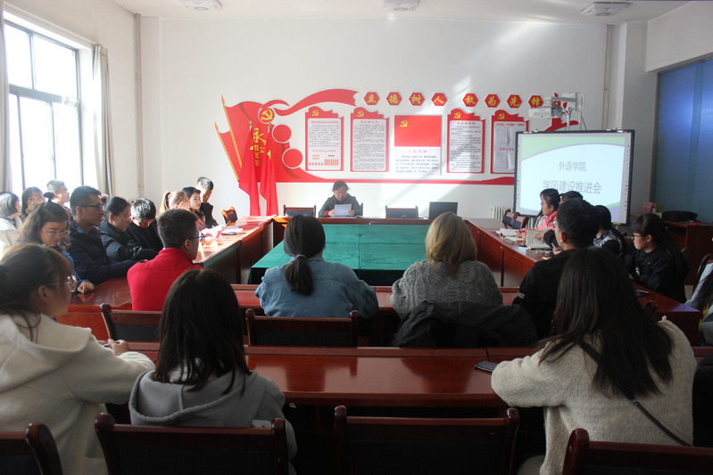 公司召开学风建设推进会