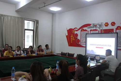 公司举办毕业生就业指导交流会