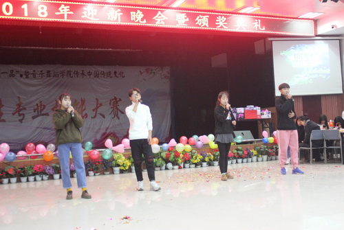 公司举办“青春之约 筑梦外院”2017迎新晚会暨颁奖典礼