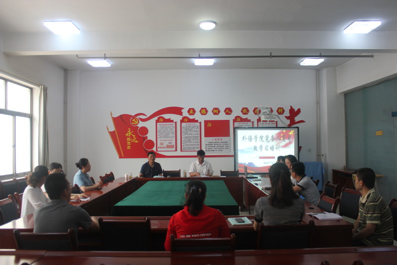 公司开展《中国共产党党员教育管理工作条例》党务人员专题学习培训